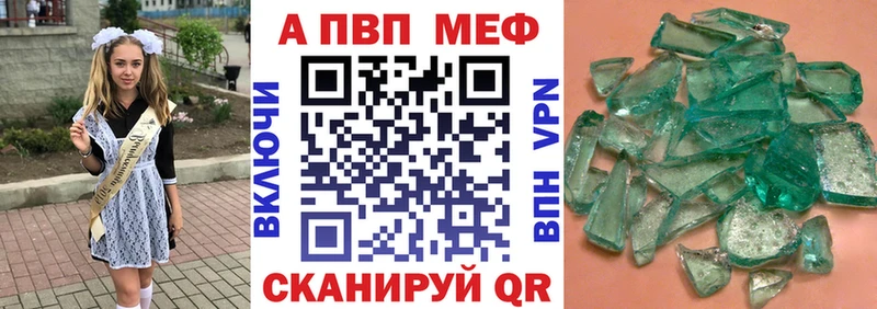 APVP мука  Купить закладки  Сураж 
