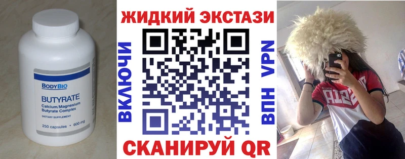 БУТИРАТ вода  Купить закладки  Сураж 