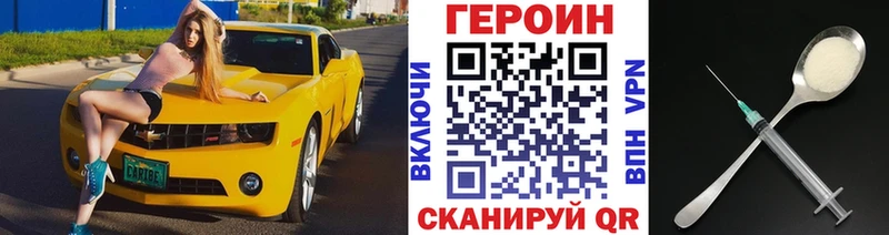 Купить закладки  Сураж  Героин герыч 